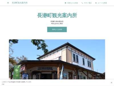 長瀞町観光案内所(日本、〒369-1305埼玉県秩父郡長瀞町長瀞529-1)