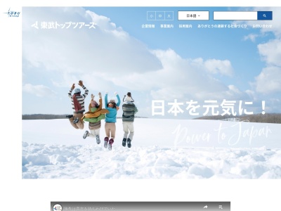 東武トップツアーズ千葉支店(千葉県千葉市中央区新町18-10)