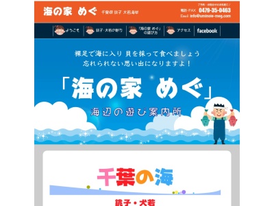 観光案内 休憩設備(日本、〒288-0015千葉県銚子市犬若１１３１８1)
