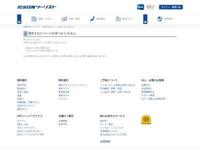 近畿日本ツーリスト ららぽーとTOKYO-BAY営業所(日本、〒273-8530千葉県船橋市浜町2-1-1ららぽーとTOKYO-BAY北館2階)