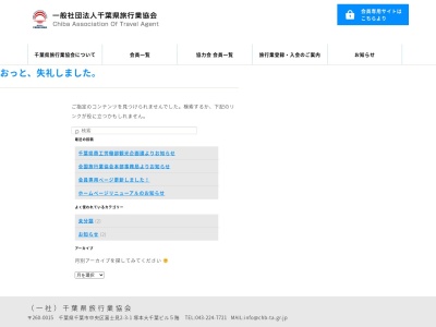 ちばフロントサービス(日本、〒297-0024千葉県茂原市八千代１丁目１７−４)