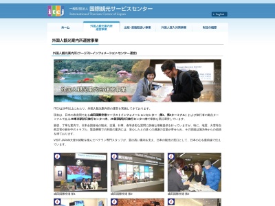外国人観光案内所(日本、〒286-0104千葉県成田市古込1−1)