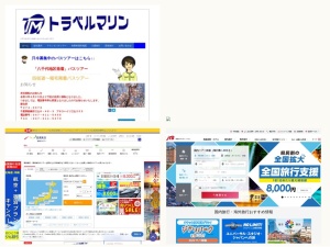 観光案内