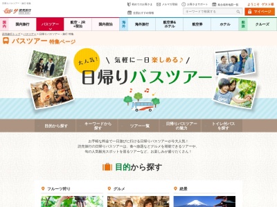 ㈱読売旅行 柏営業所(日本、〒277-0842 千葉県柏市末広町5−19 第12関口ビル 2F)