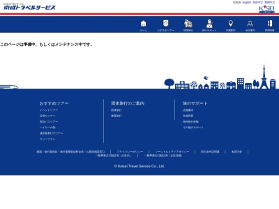 京成トラベルサービス(株) 勝田台営業所(日本、〒276-0023千葉県八千代市勝田台1丁目8−1)