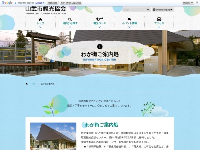 我街ご案内所(千葉県山武市津辺305)