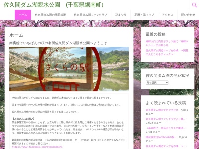 湖畔の休処(日本、〒299-2111 千葉県安房郡鋸南町大崩３９)
