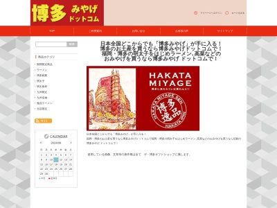 ザ博多有楽町店(東京都千代田区有楽町2-10-1)