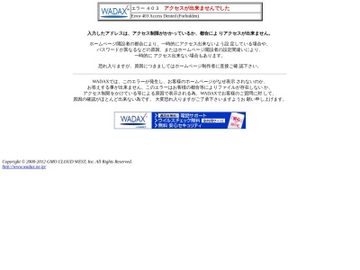 ランキング第6位はクチコミ数「70件」、評価「3.76」で「（株）志賀高原総合案内所」