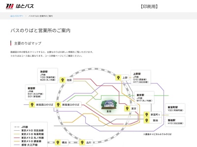 はとバス新宿営業所(日本、〒160-0022 東京都新宿区新宿3丁目38−1)