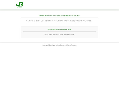 みどりの窓口(日本、東京都新宿区新宿3丁目38−1)