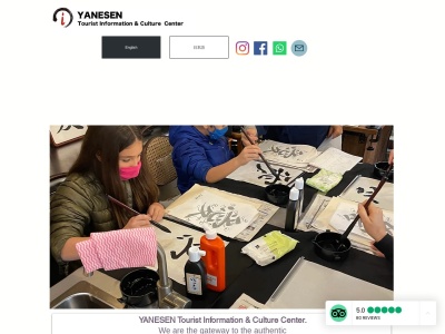 ツーリストインフォメーション YANESENのクチコミ・評判とホームページ