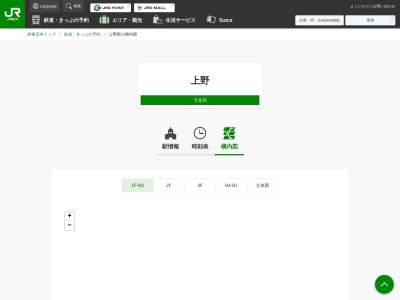 上野駅JRインフォメーション(日本、〒110-0005東京都台東区上野7丁目1)
