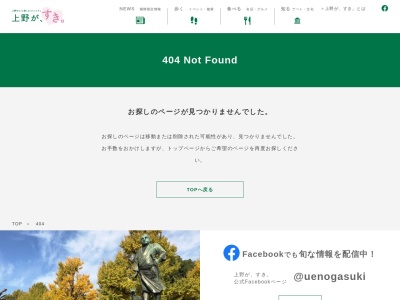 上野案内所(日本、〒110-8503 東京都台東区上野3丁目29−5 松坂屋上野店 地下1階(パルコヤ側)