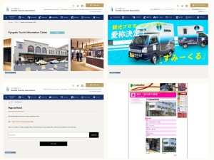 観光案内