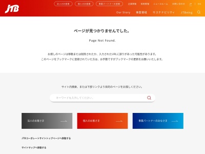 (株)JTBプランニングネットワーク(日本、〒140-0002 東京都品川区東品川2丁目3−12)