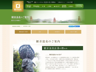 ホテル観音温泉東京案内所(日本、〒153-0043 東京都目黒区東山２丁目１０−８)