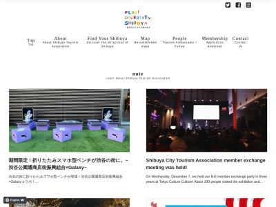 ランキング第9位はクチコミ数「0件」、評価「0.00」で「Shibuya City Tourism Association」