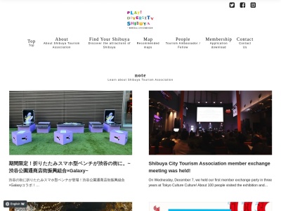 Shibuya City Tourism Association(日本、〒150-0043東京都渋谷区道玄坂2丁目1)