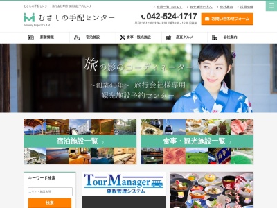 むさしの手配センター(日本、〒190-0022東京都立川市錦町4丁目7−9)