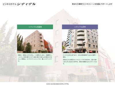 シティテル 府中(日本、〒183-0055 東京都府中市府中町２丁目３ 府中町2-3-3)