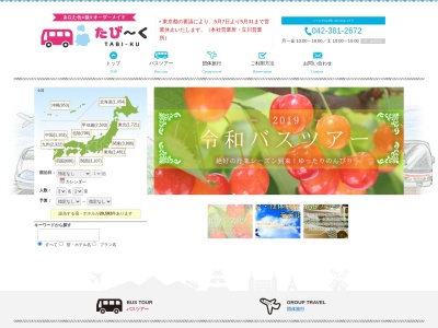 スタービジョン(日本、〒183-0045 東京都府中市美好町１丁目１４−８)