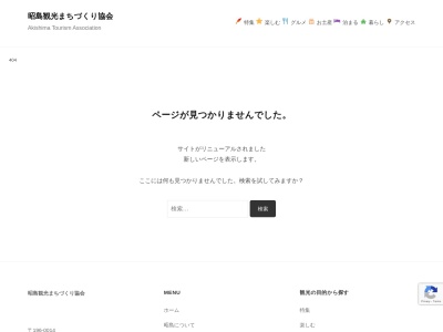 昭島観光案内所(東京都昭島市田中町562-5)