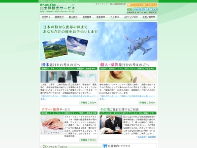 (株)大洋観光サービス(日本、〒196-0034東京都昭島市玉川町1丁目2−1ロワール東中神1F)
