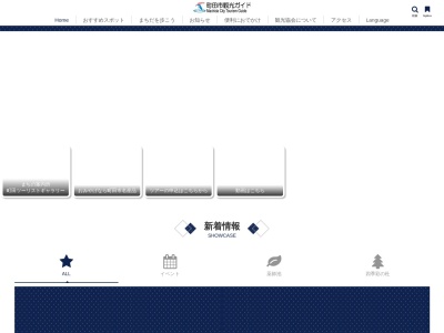 町田市観光コンベンション協会(日本、〒194-0013東京都町田市原町田4丁目10−20)