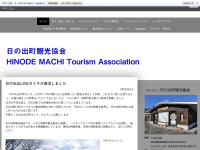 日の出町観光協会(日本、〒190-0181東京都西多摩郡日の出町大久野１７−２)