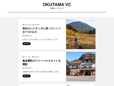 奥多摩ビジターセンター(日本、〒198-0212東京都西多摩郡奥多摩町氷川171−1)