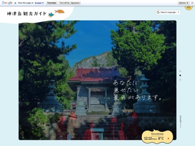 神津島観光協会(NPO法人)(東京都神津島村37-2)
