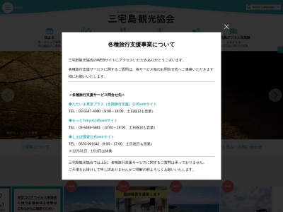 ランキング第1位はクチコミ数「70件」、評価「3.91」で「一般社団法人三宅島観光協会」