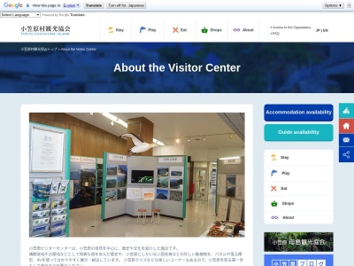小笠原ビジターセンター(日本、〒100-2101東京都小笠原村父島字西町)