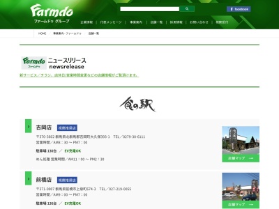 地産マルシェ新川崎店(神奈川県川崎市幸区北加瀬2-11)