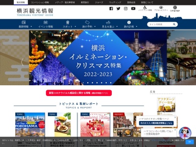 新横浜駅観光案内所(日本、〒222-0033神奈川県横浜市港北区新横浜2丁目100−45新横浜中央ビル)