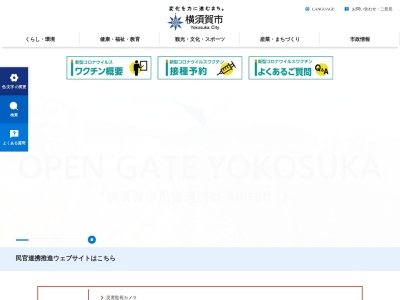 ランキング第2位はクチコミ数「7件」、評価「3.20」で「YYポート横須賀」