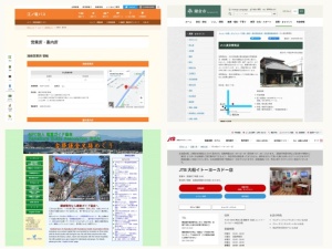 観光案内