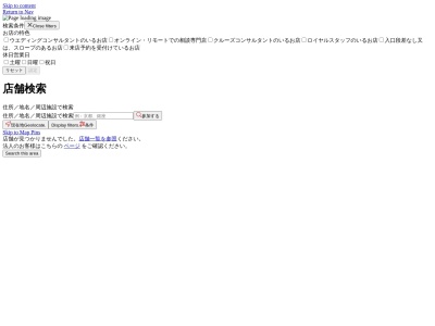 ランキング第4位はクチコミ数「0件」、評価「0.00」で「JTB 鎌倉駅前店」