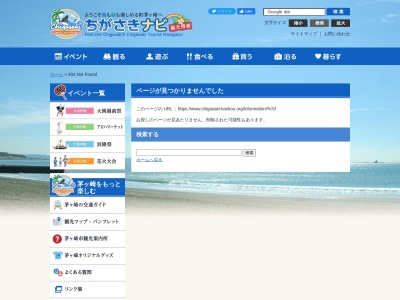 茅ヶ崎市観光案内所(神奈川県茅ヶ崎市元町1-1)