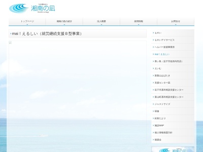 ｍａｉえるしい(日本、〒249-0005神奈川県逗子市桜山９丁目３−５３)