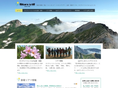ネイチャー・トレイル(日本、〒250-0124 神奈川県南足柄市生駒 南足柄市生駒474−1)