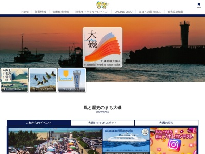 大磯町観光案内所(神奈川県中郡大磯町大磯878-1)