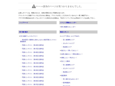 宮ヶ瀬やまなみセンター(日本、〒243-0111神奈川県愛甲郡清川村宮ヶ瀬940−4)