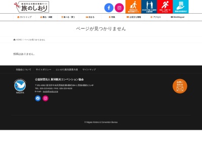 万代口観光案内センター(日本、〒950-0086新潟県新潟市中央区花園1丁目1−1)