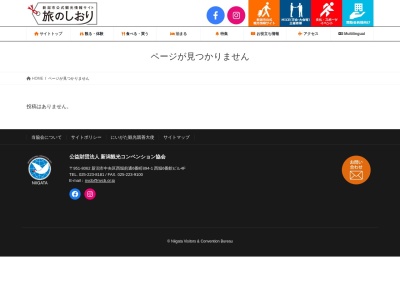 万代口観光案内センターのクチコミ・評判とホームページ