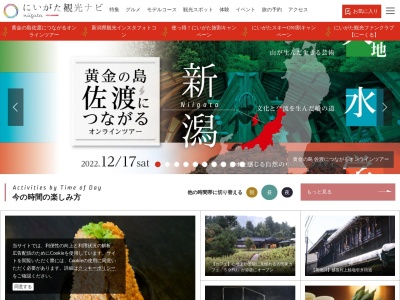 (社)新潟県庁観光局観光振興課新潟県観光協会 事業グループ(日本、〒950-0965新潟県新潟市中央区新光町4−1)