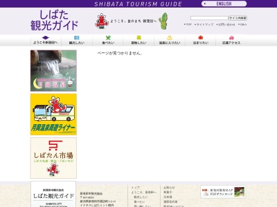 新発田市 観光案内所(日本、〒957-0055新潟県新発田市諏訪町1丁目2−11イクネスしばたMINTO館)
