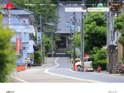 五頭温泉郷旅館協同組合(新潟県阿賀野市村杉3946-163)