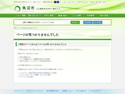 奥只見郷インフォメーションセンター(一般社団法人魚沼市観光協会)(日本、〒946-0075新潟県魚沼市吉田1144)